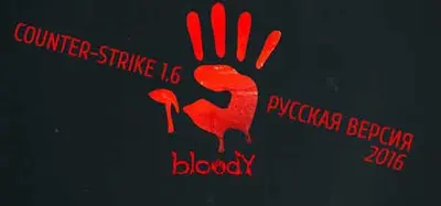 Скачать Counter-Strike 1.6 Bloody