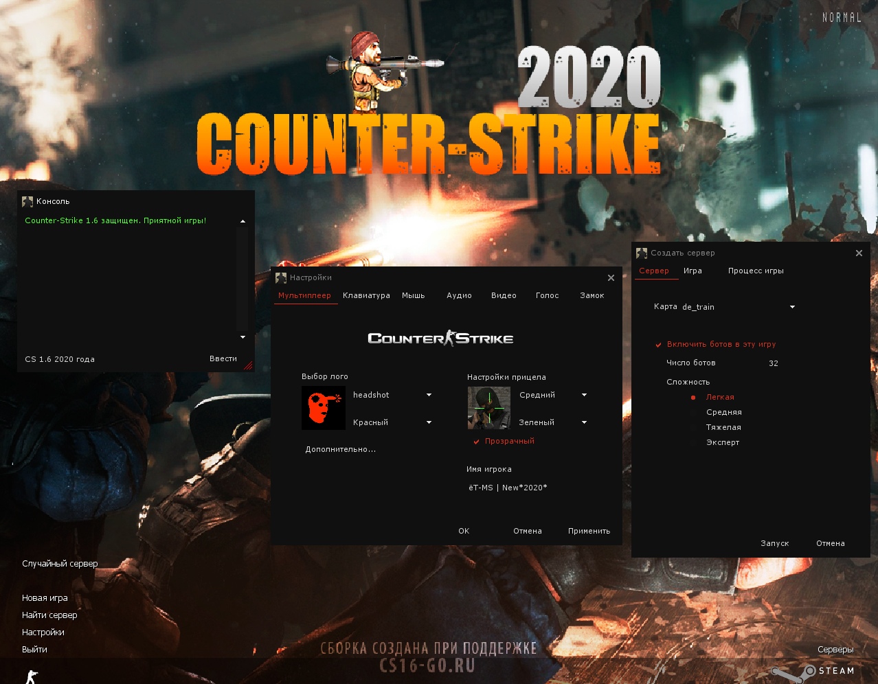 Кик ботов в кс2. Новая КС. Download Counter Strike 2020. Сложность ботов. Раскрутка КС соурс 91.