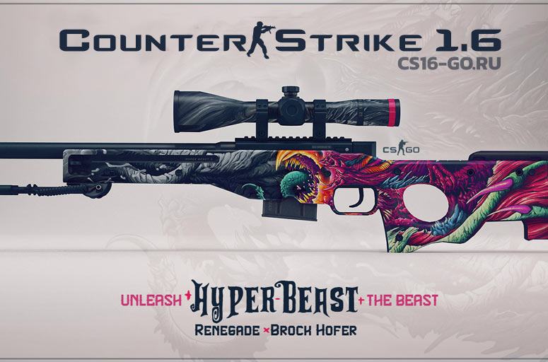 Counter-Strike 1.6 Hyper Beast