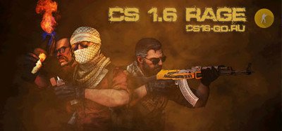 Скачать Counter-Strike 1.6 Rage | Ярость бесплатно