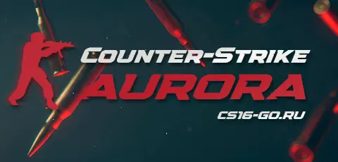 Скачать Counter-Strike 1.6 Aurora