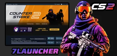Скачать CS 2 7Launcher