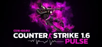 Скачать Counter-Strike 1.6 Pulse