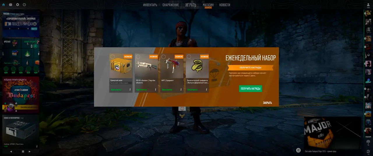 Изображение Counter-Strike 2 Launcher №3