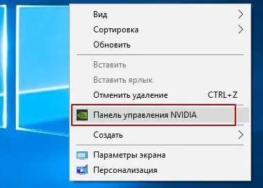 Панель управления Nvidia