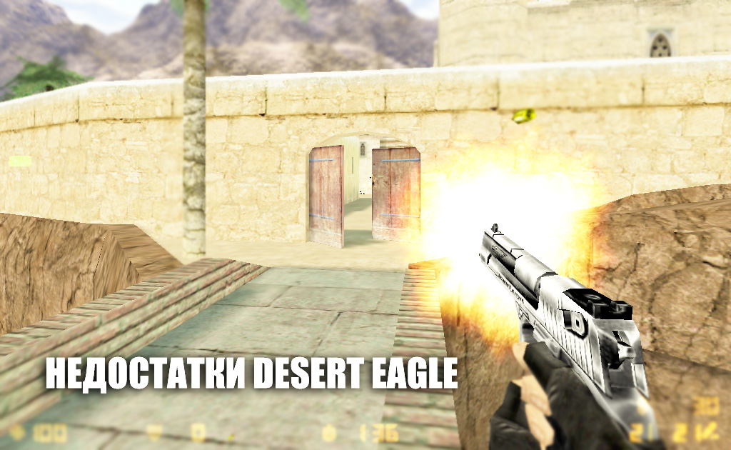 Изображение Как бороться с недостатками Desert Eagle в Counter-Strike 1.6?