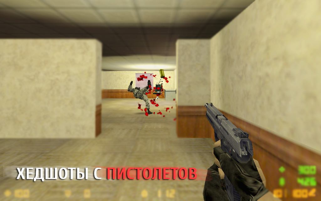 Изображение Как делать хедшоты с пистолета в Counter-Strike 1.6?