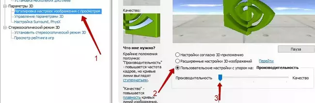 Регулировка настроек изображения с просмотром