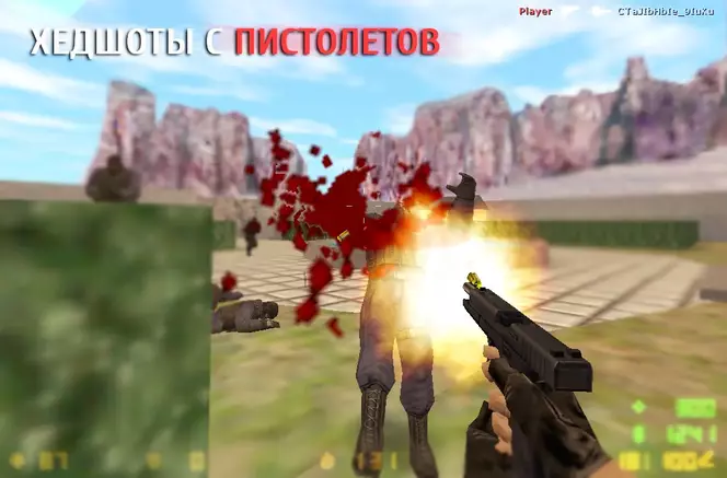 хэдшоты с пистолетов