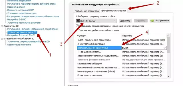 Управления параметрами 3D