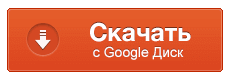 Скачать КС 1.6 Герои Украины с google drive