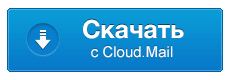 Скачать Контр Страйк 1.6 на Русском с облака mail